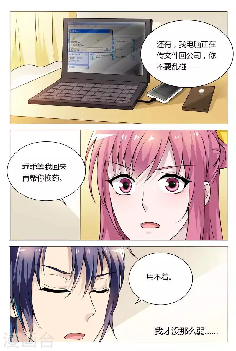 第67话 我才不想那么快回去呢-第67话