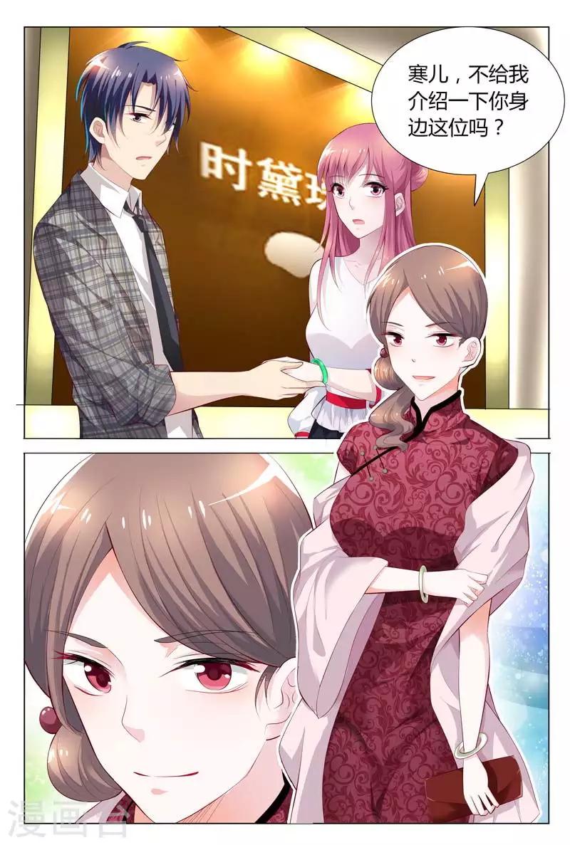 第69话 不知廉耻-第69话