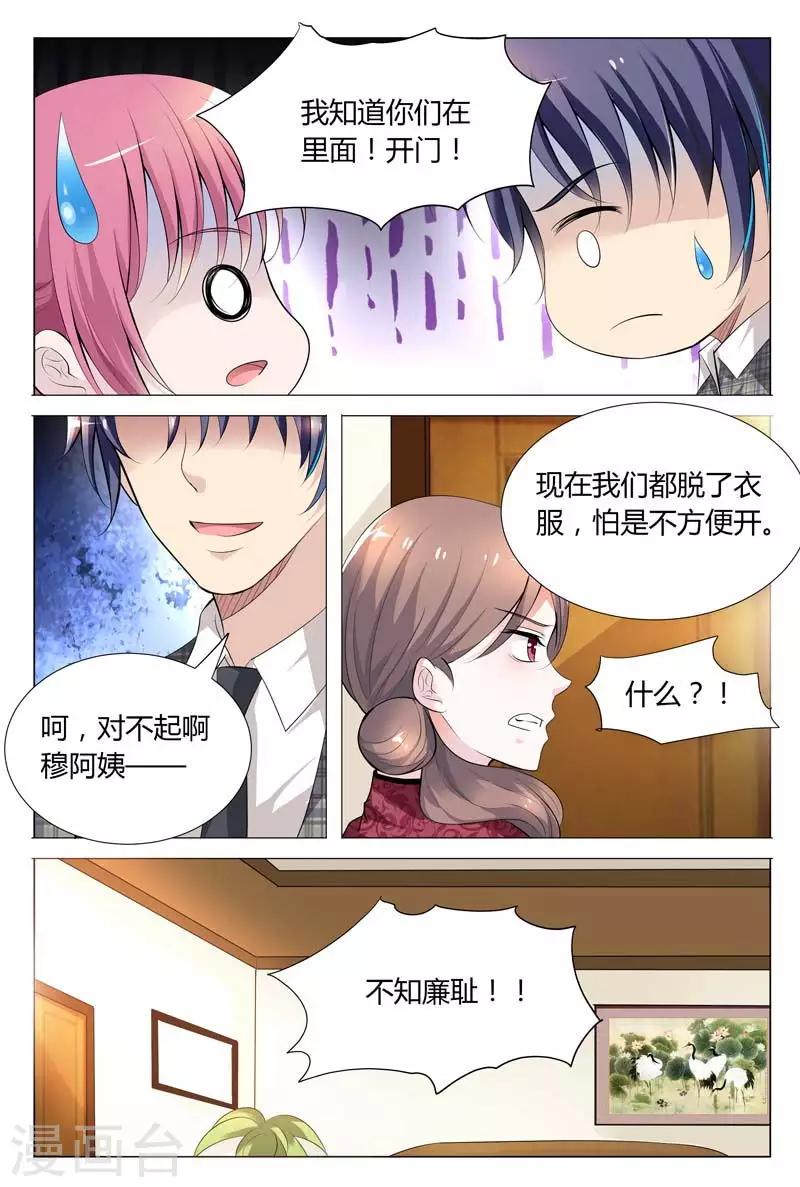 第69话 不知廉耻-第69话