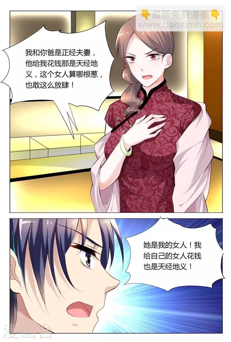 第69话 不知廉耻-第69话