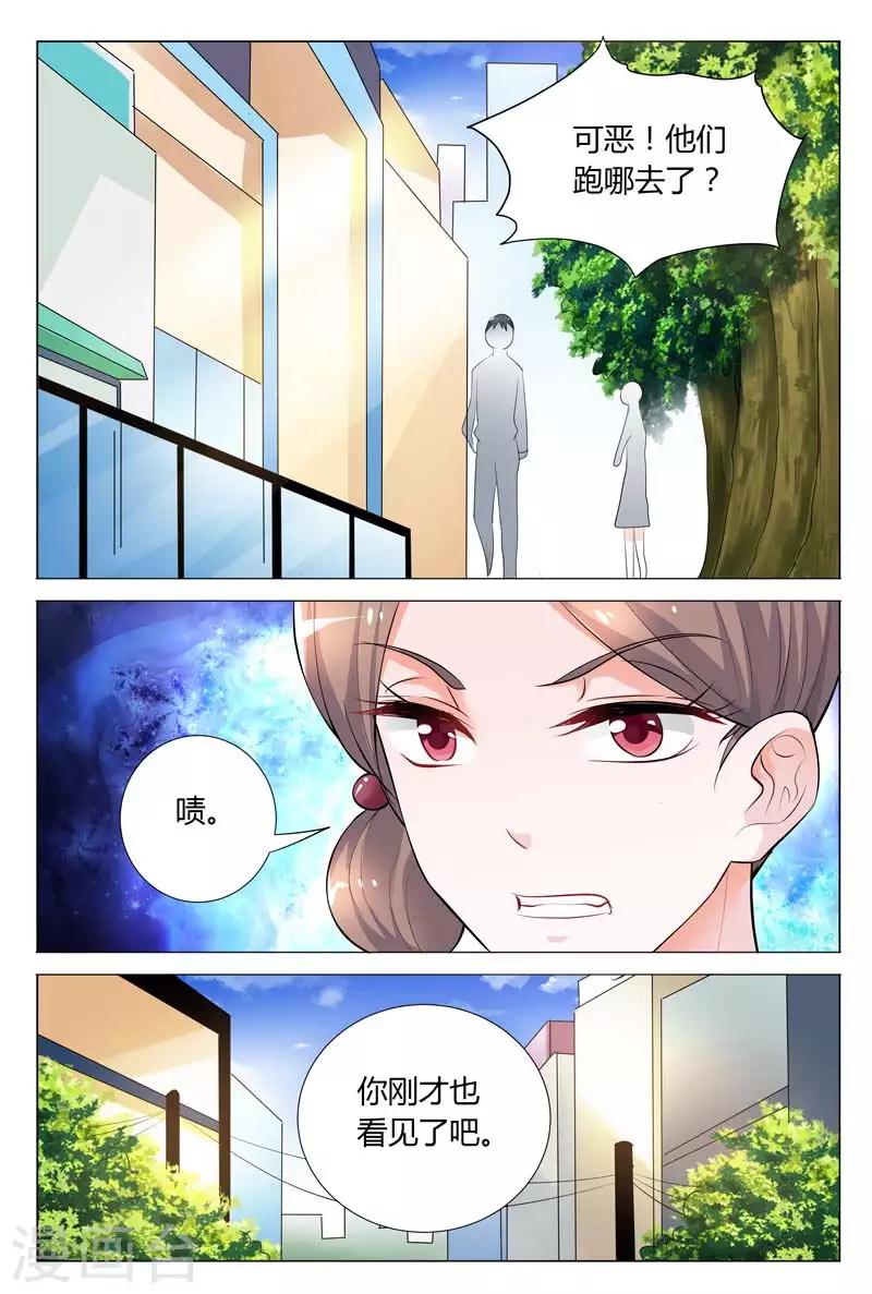 第69话 不知廉耻-第69话