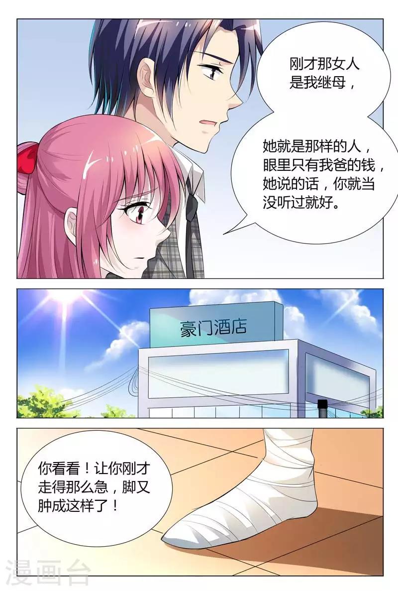 第69话 不知廉耻-第69话