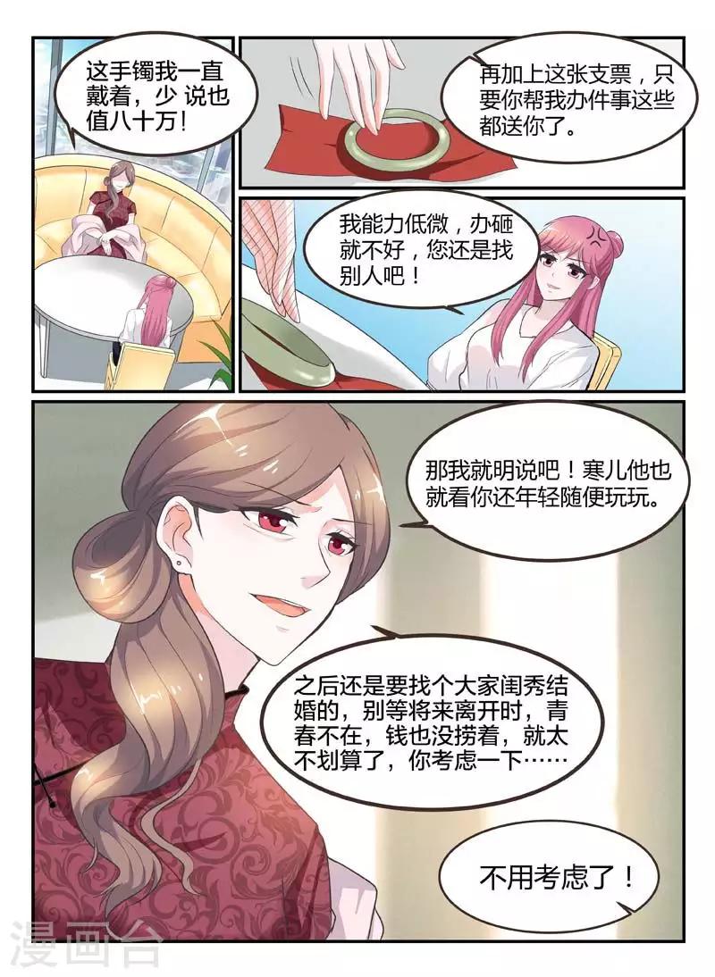第71话-第71话