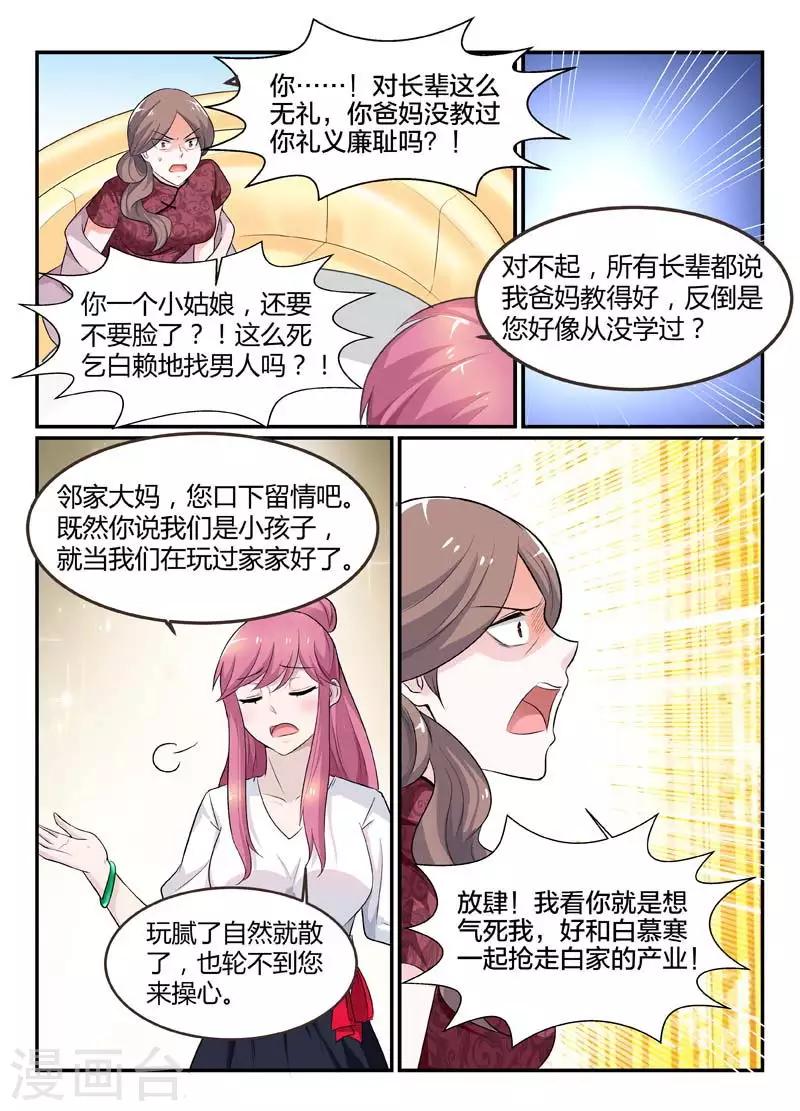 第71话-第71话