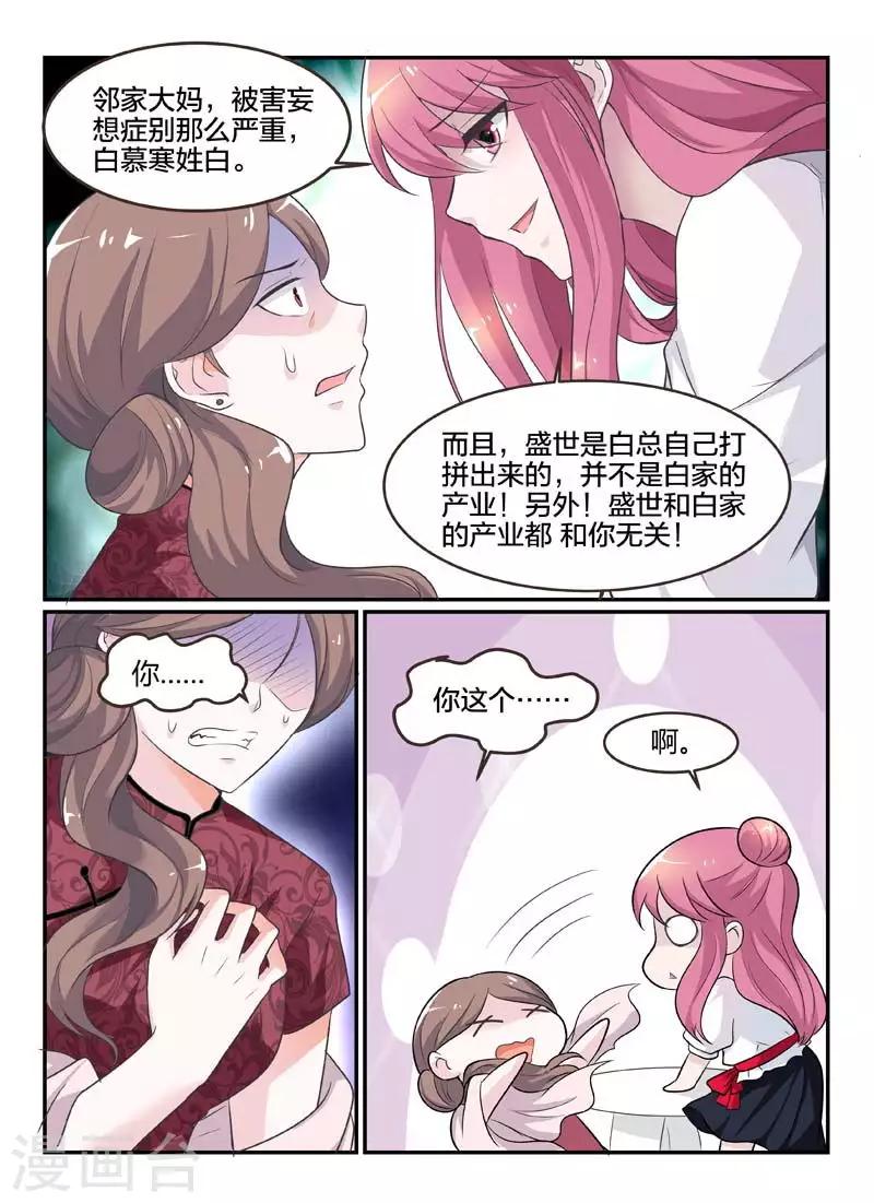 第71话-第71话