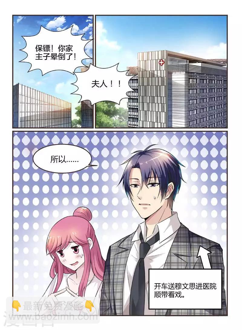 第71话-第71话