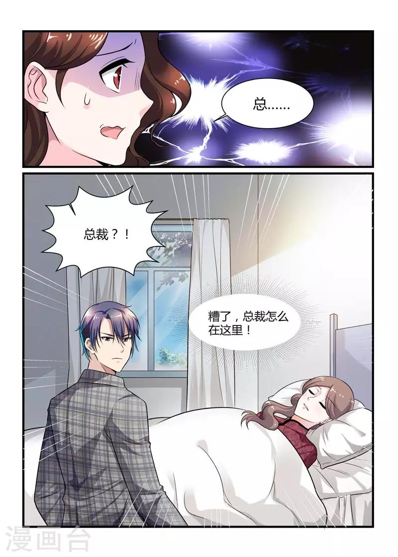 第73话 卿卿我我-第73话