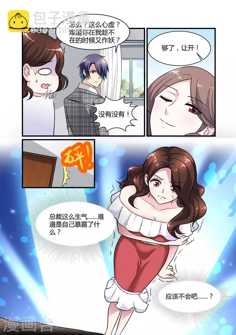 第73话 卿卿我我-第73话