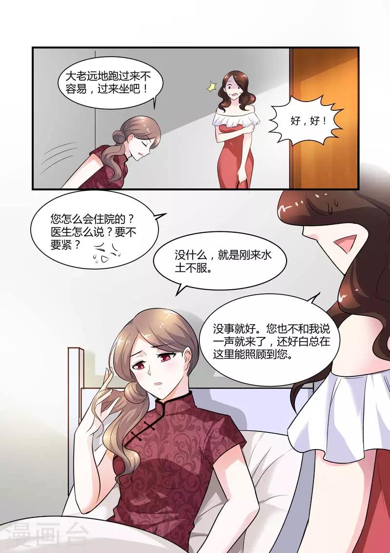 第73话 卿卿我我-第73话