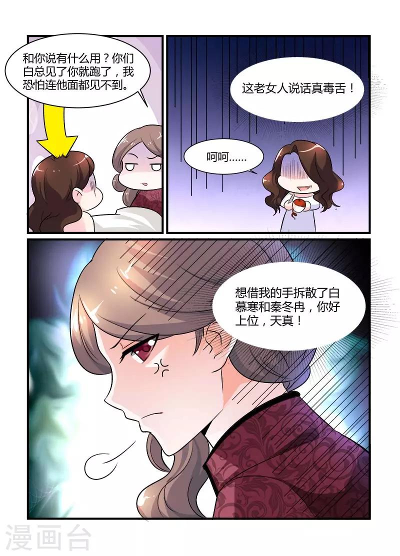 第73话 卿卿我我-第73话