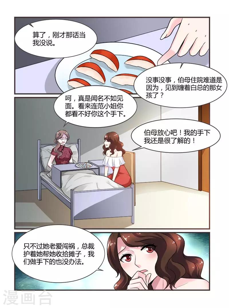 第73话 卿卿我我-第73话