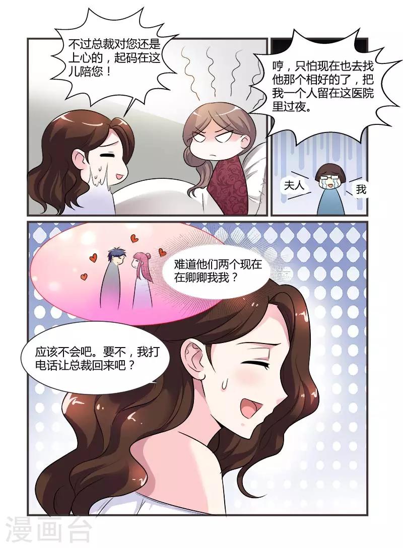 第73话 卿卿我我-第73话