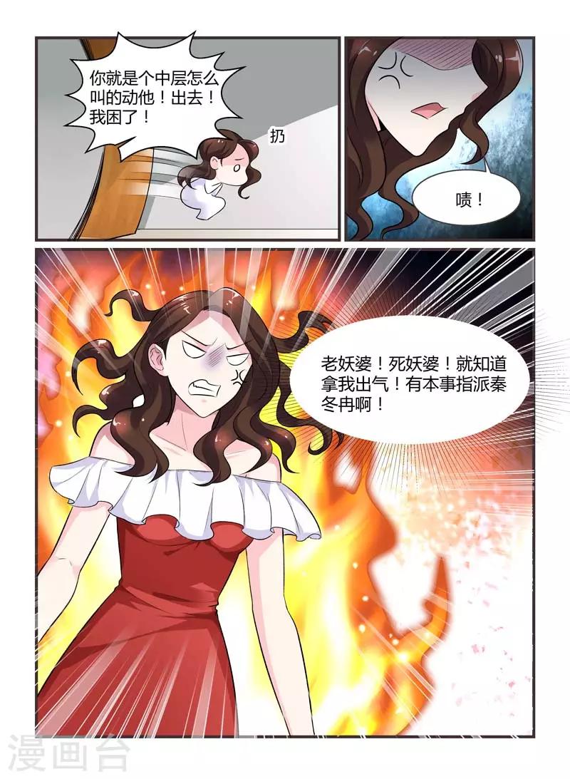第73话 卿卿我我-第73话