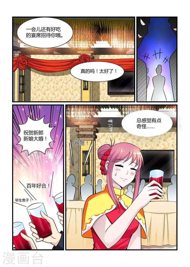 第75话 闹洞房关我什么事啊？-第75话