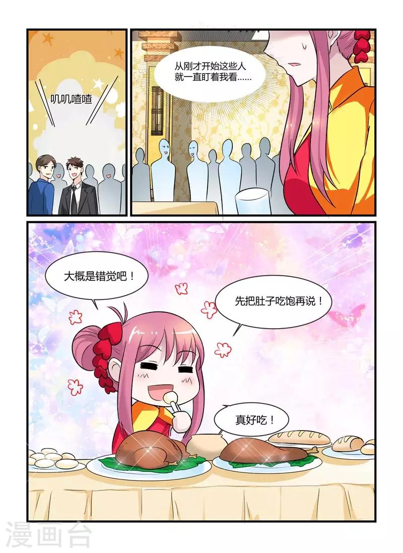 第75话 闹洞房关我什么事啊？-第75话