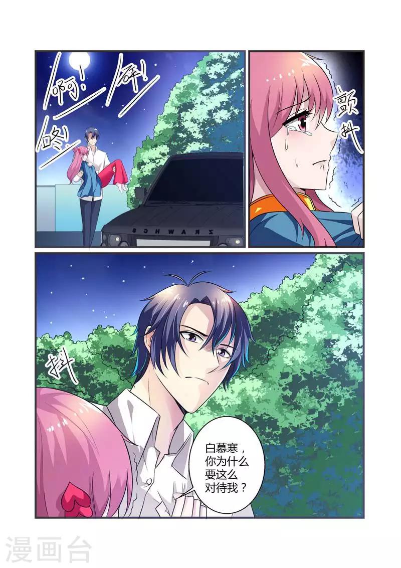 第77话 这个笨女人-第77话