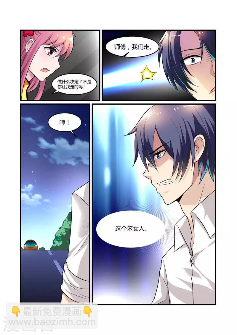 第77话 这个笨女人-第77话