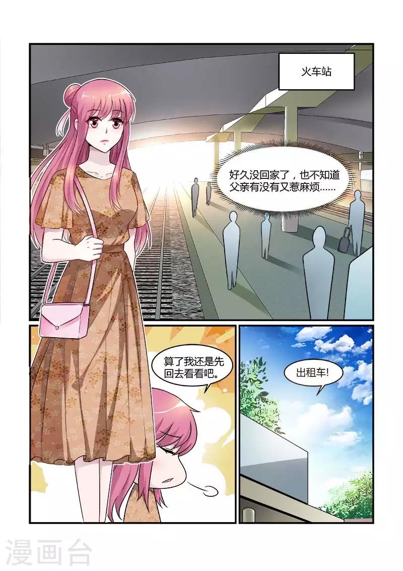 第79话 还有谁可以依靠-第79话