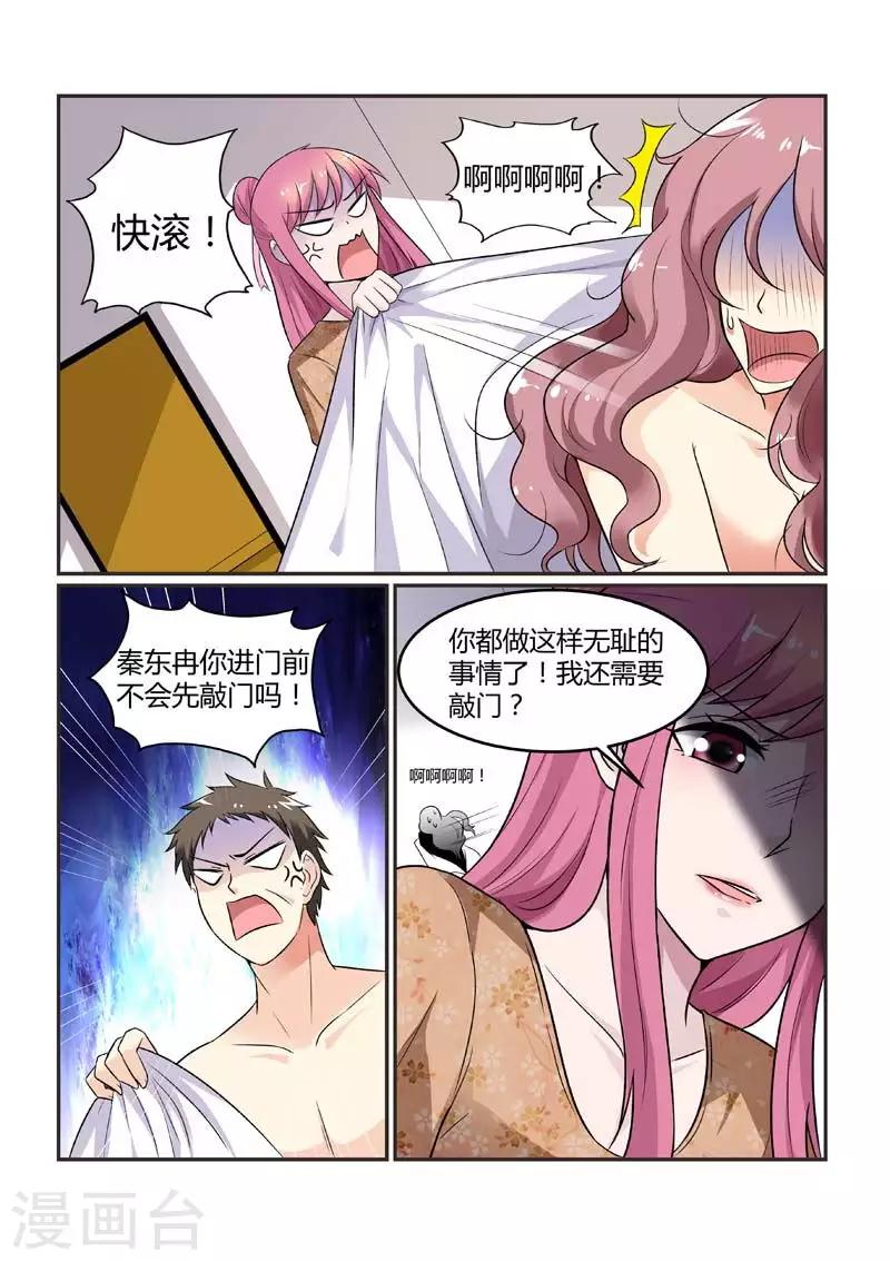 第79话 还有谁可以依靠-第79话