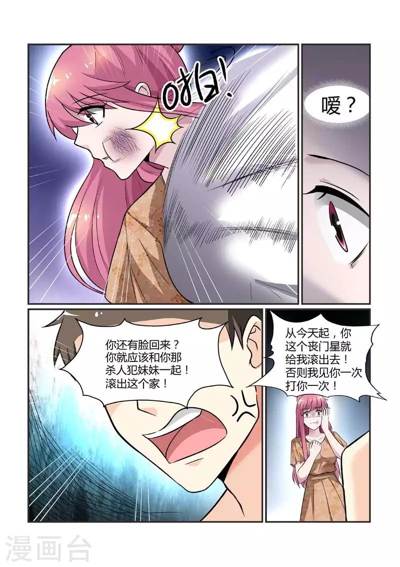 第79话 还有谁可以依靠-第79话