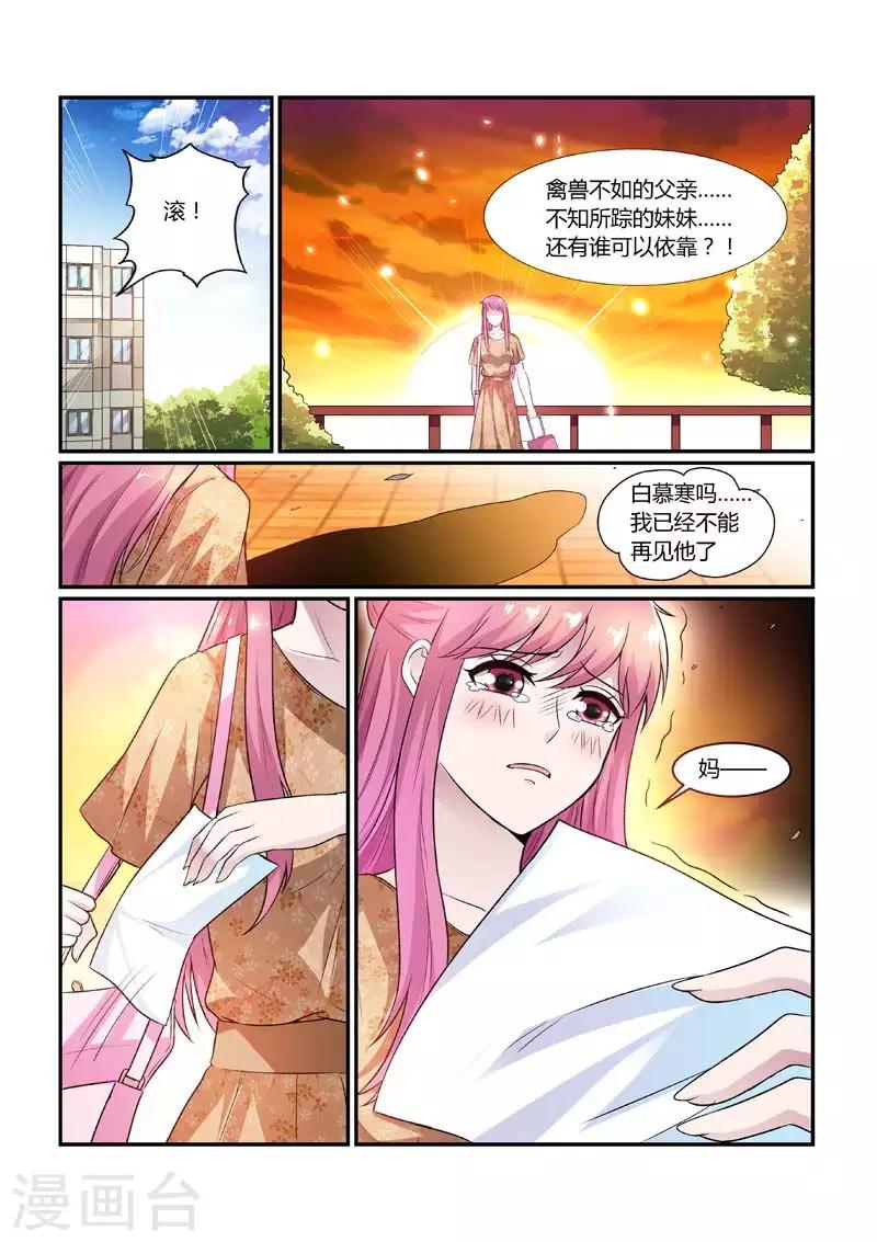 第79话 还有谁可以依靠-第79话
