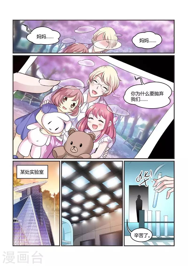 第79话 还有谁可以依靠-第79话