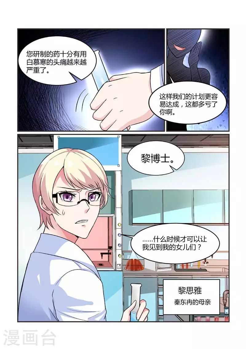 第79话 还有谁可以依靠-第79话