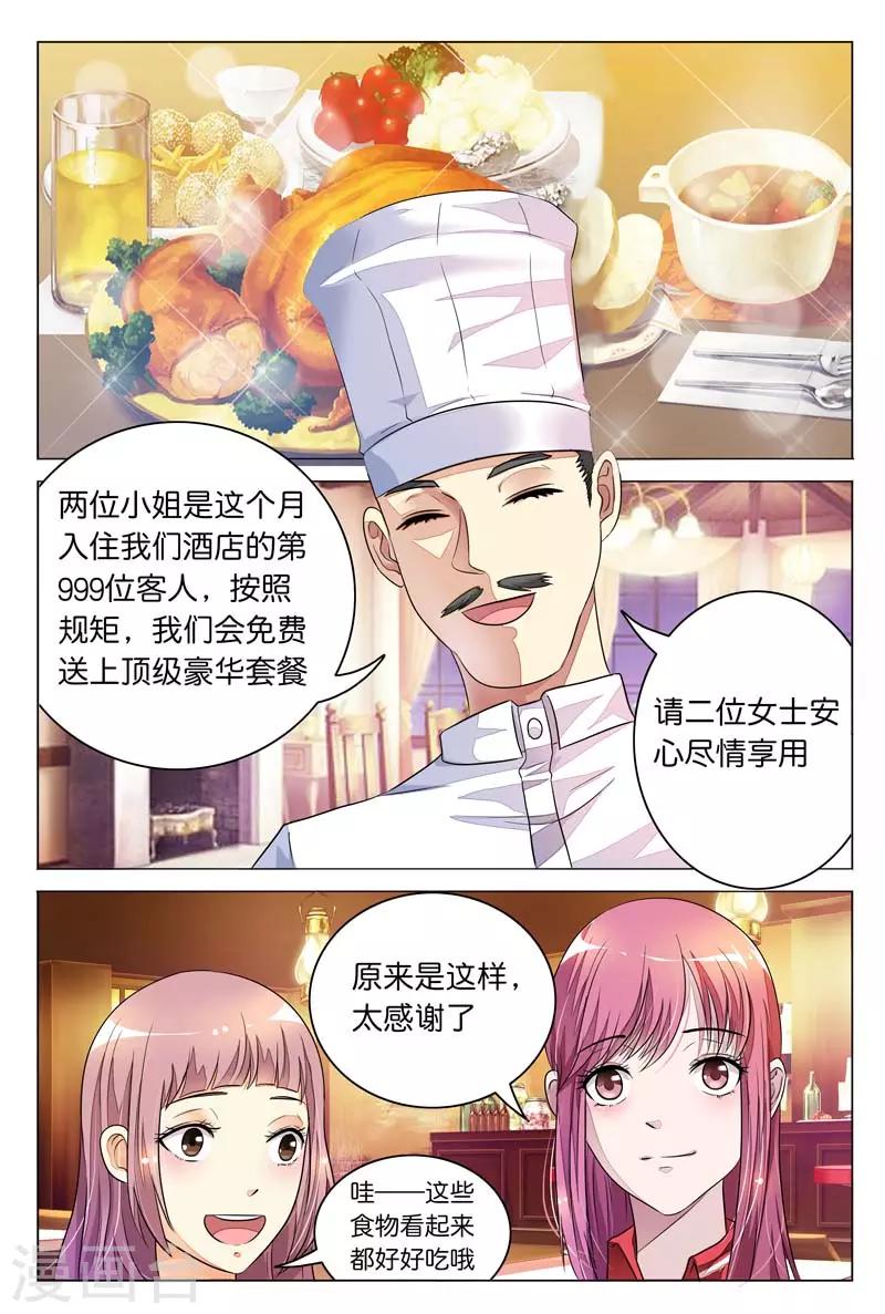 第9话 哎呀，这不是走光狂魔吗？-第9话