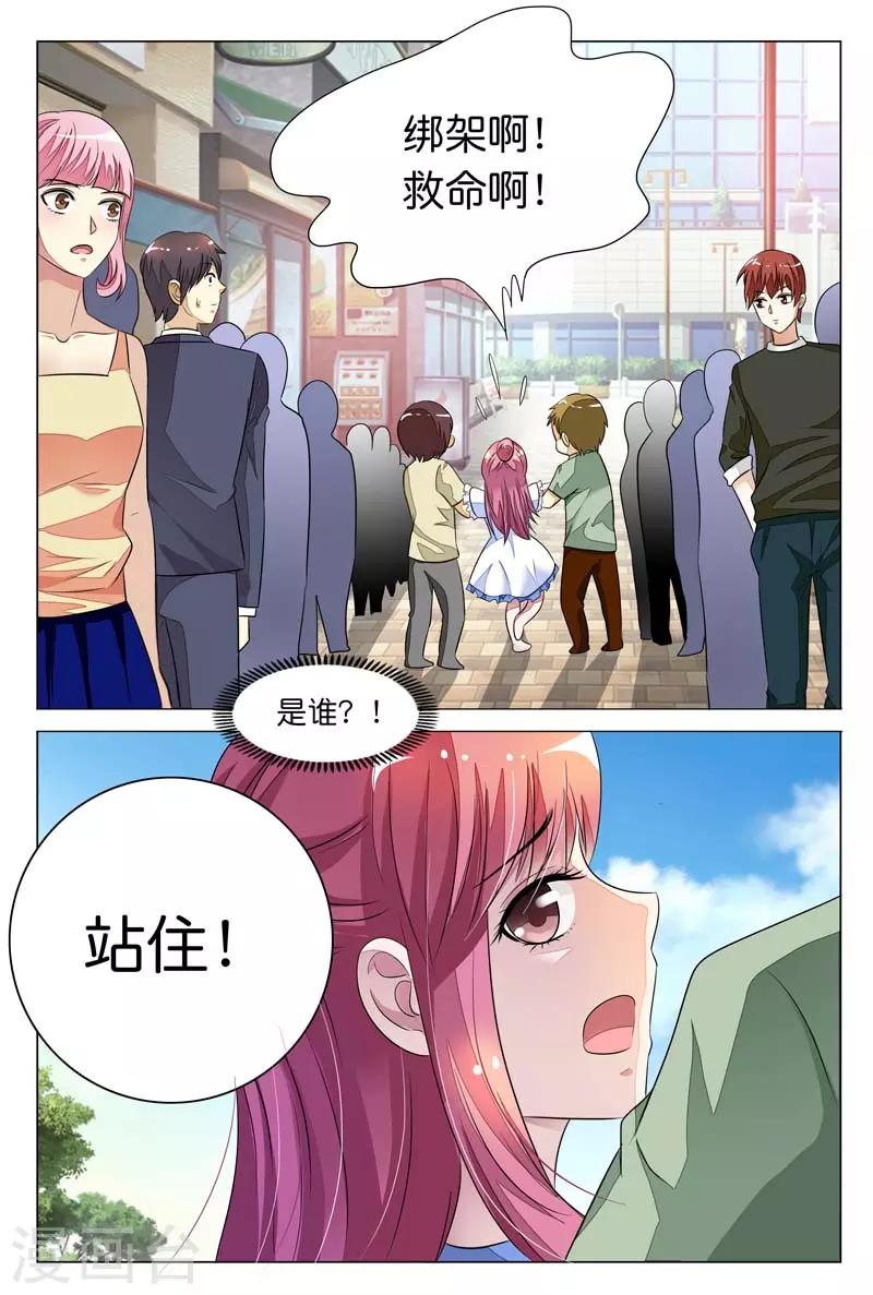 第9话 哎呀，这不是走光狂魔吗？-第9话