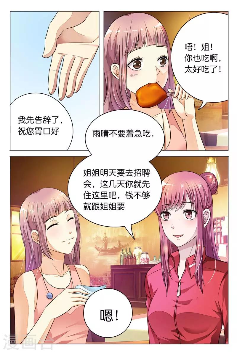 第9话 哎呀，这不是走光狂魔吗？-第9话