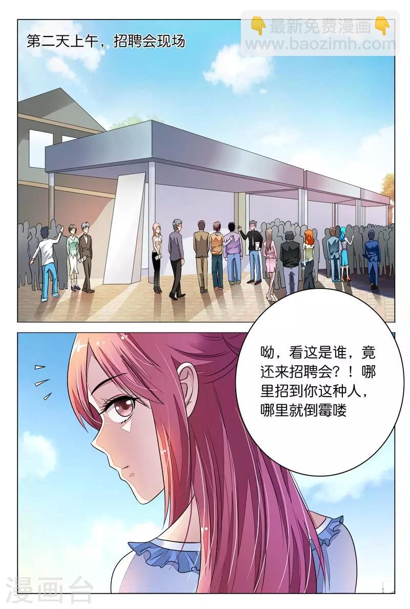 第9话 哎呀，这不是走光狂魔吗？-第9话