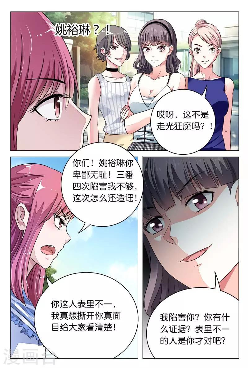 第9话 哎呀，这不是走光狂魔吗？-第9话