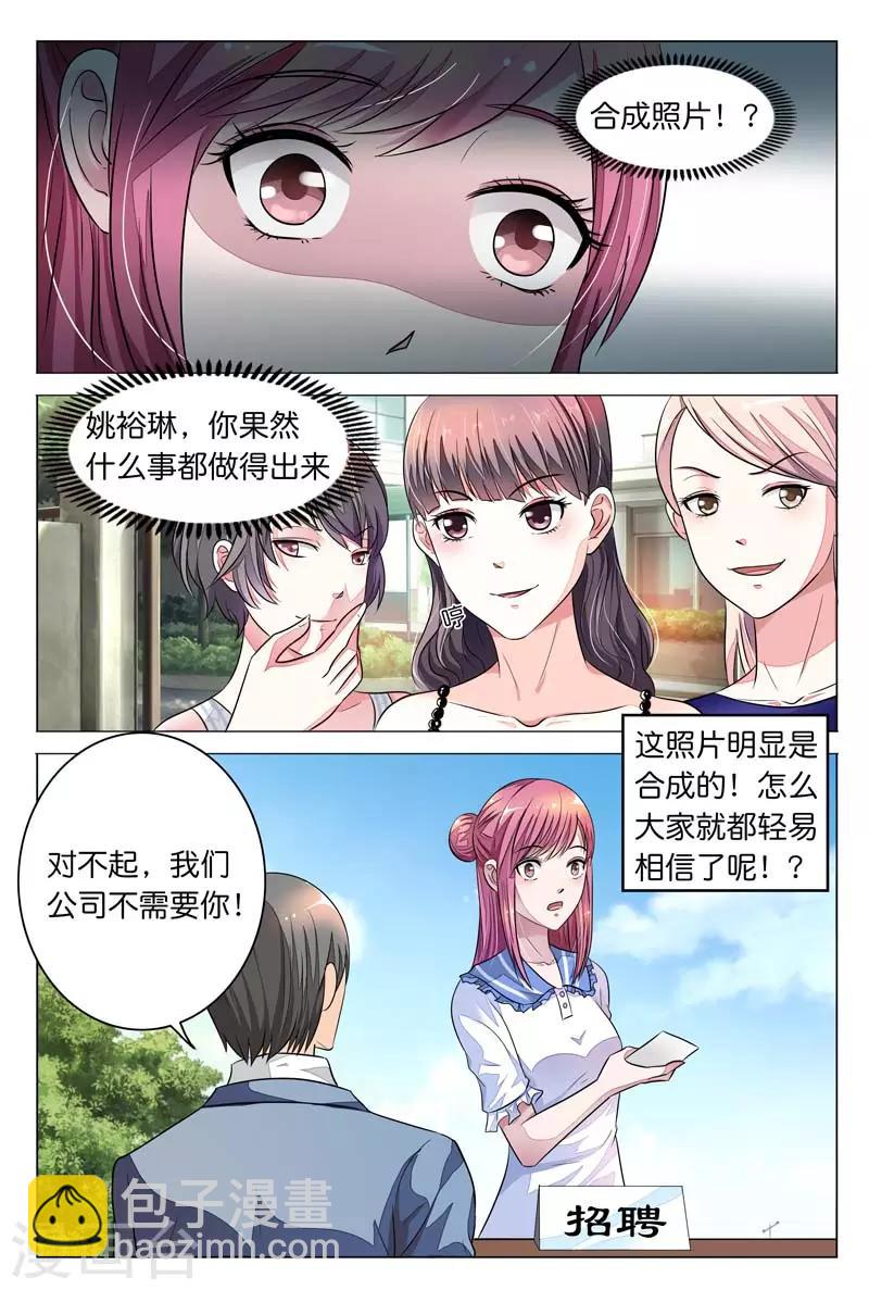 第9话 哎呀，这不是走光狂魔吗？-第9话