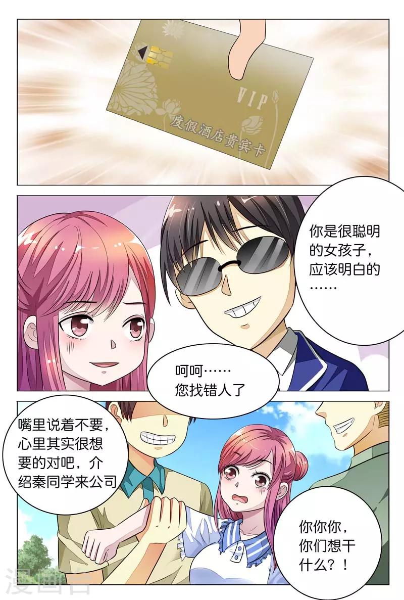 第9话 哎呀，这不是走光狂魔吗？-第9话