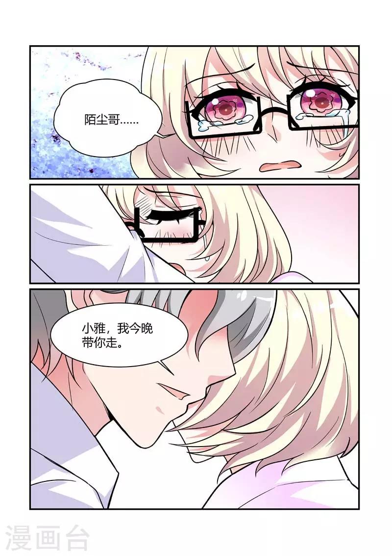 第83话 我们离开这里！-第83话