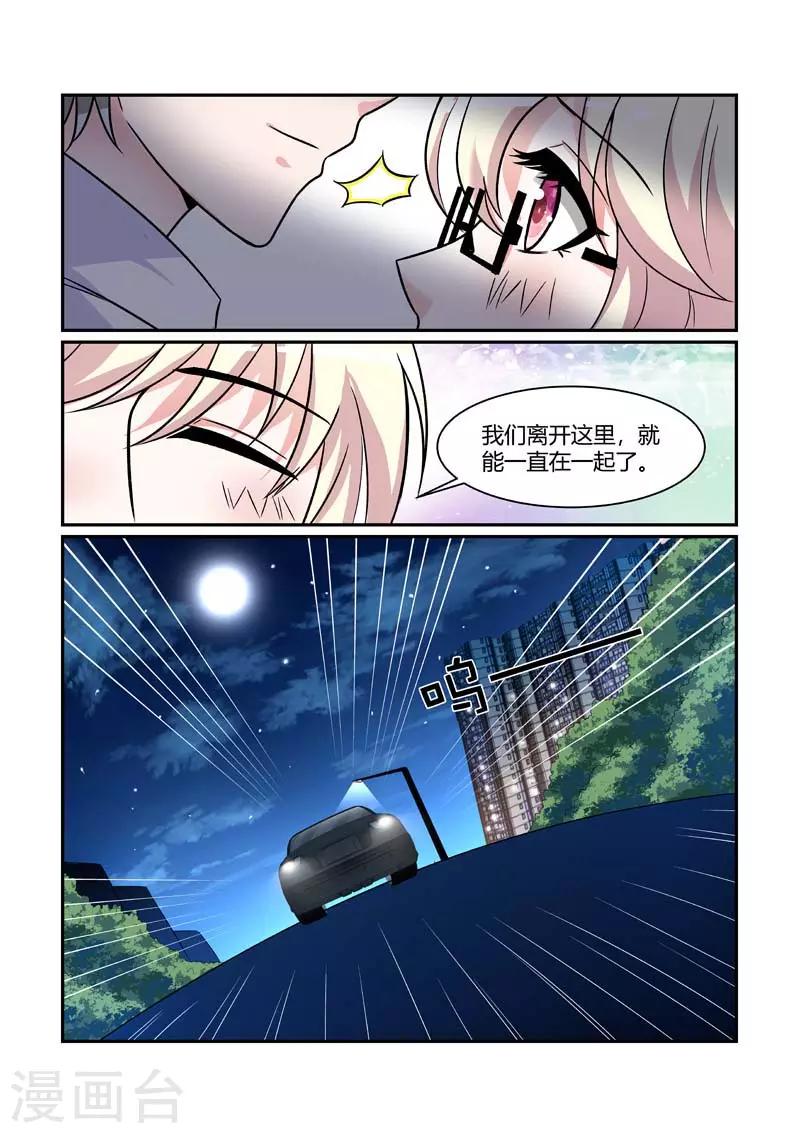 第83话 我们离开这里！-第83话