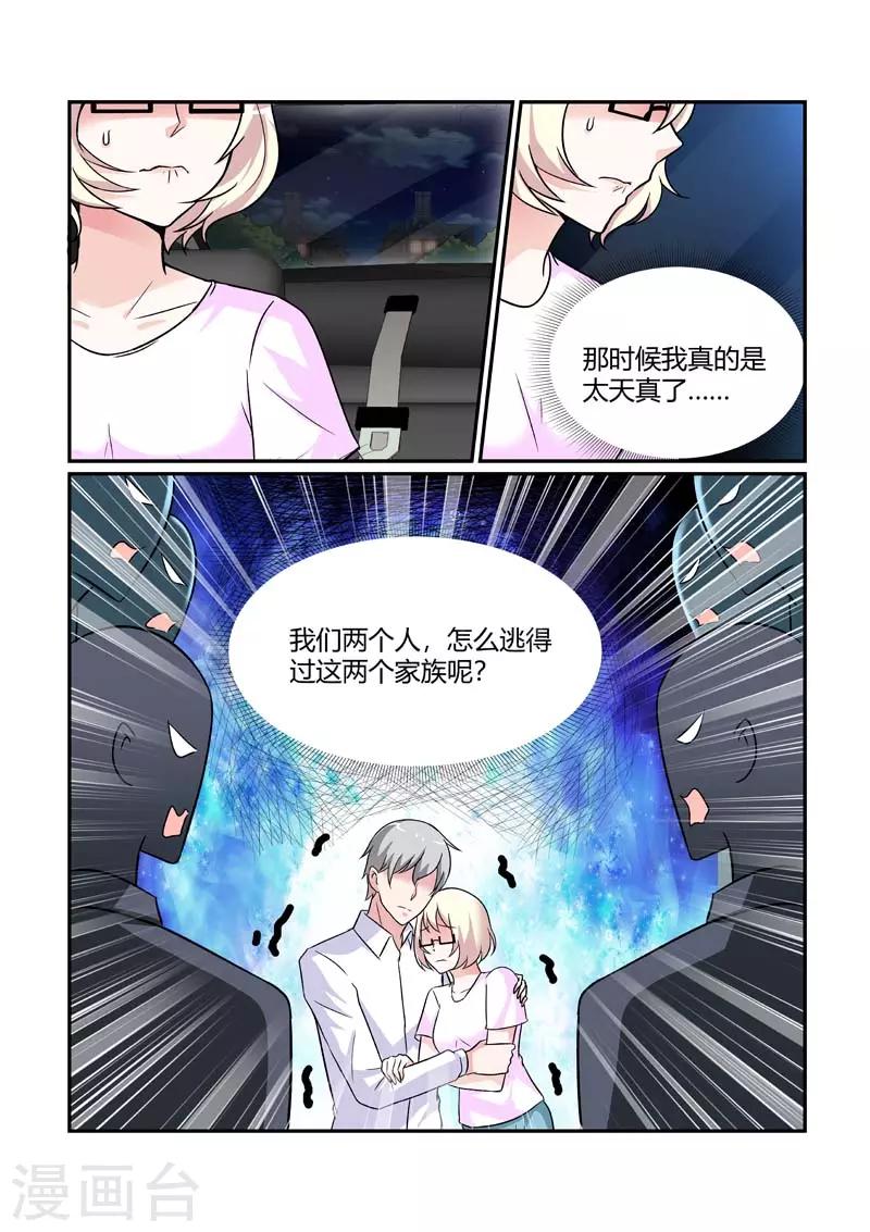 第83话 我们离开这里！-第83话