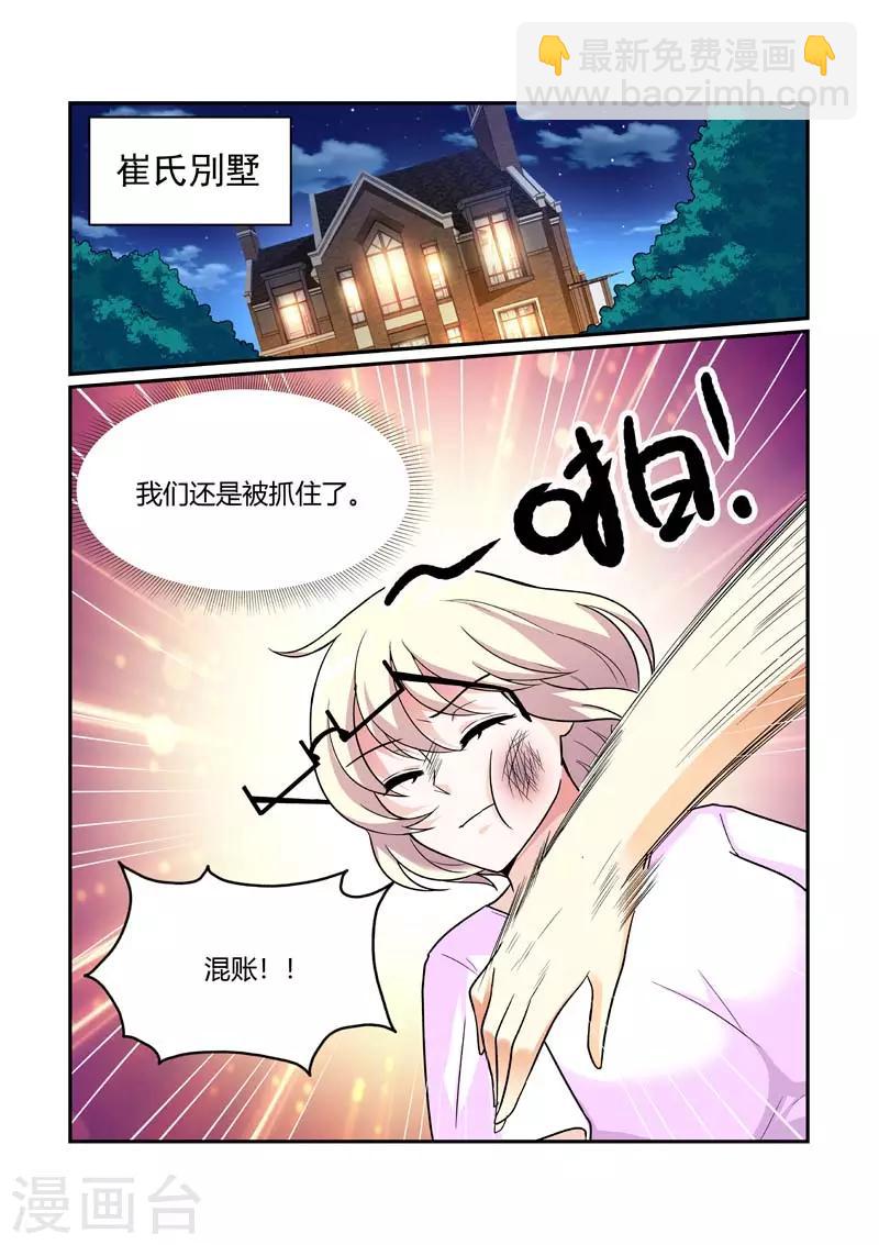 第83话 我们离开这里！-第83话