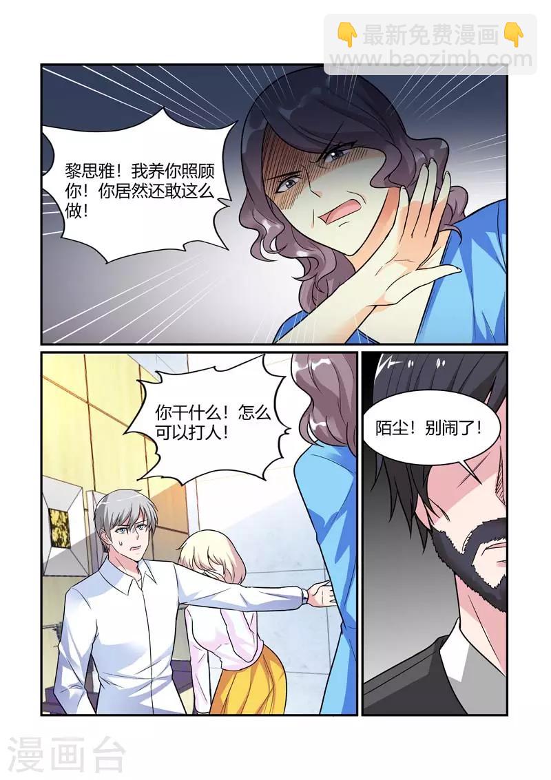 第83话 我们离开这里！-第83话