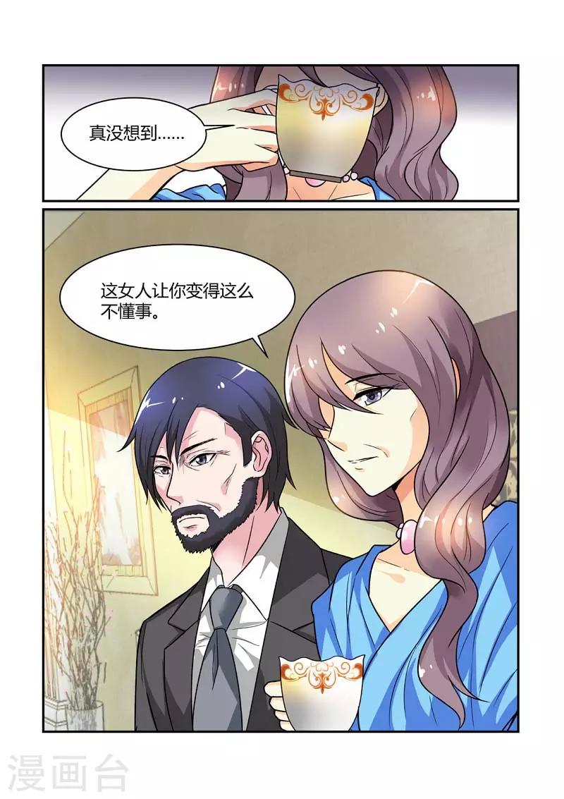第83话 我们离开这里！-第83话