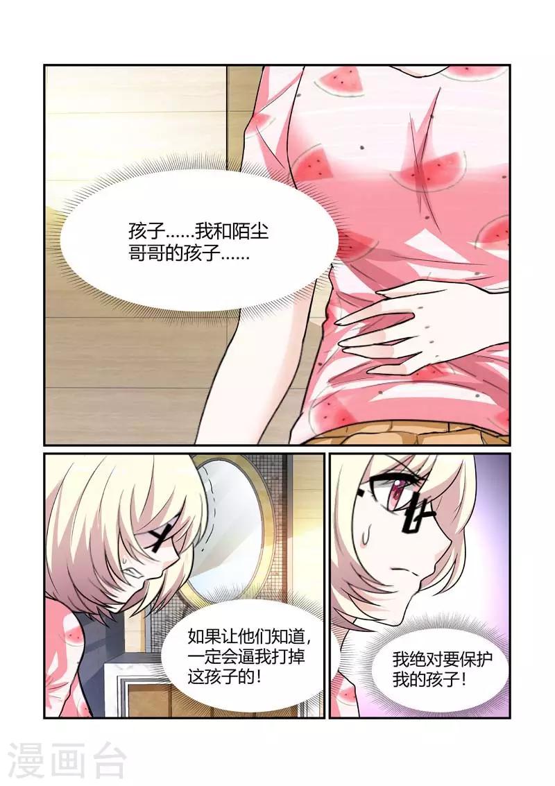 第85话 身世的秘密-第85话