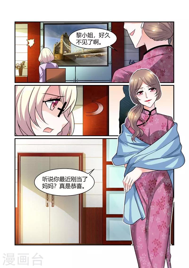 第85话 身世的秘密-第85话