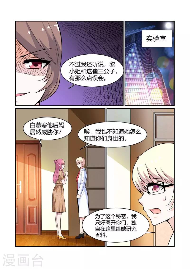 第85话 身世的秘密-第85话