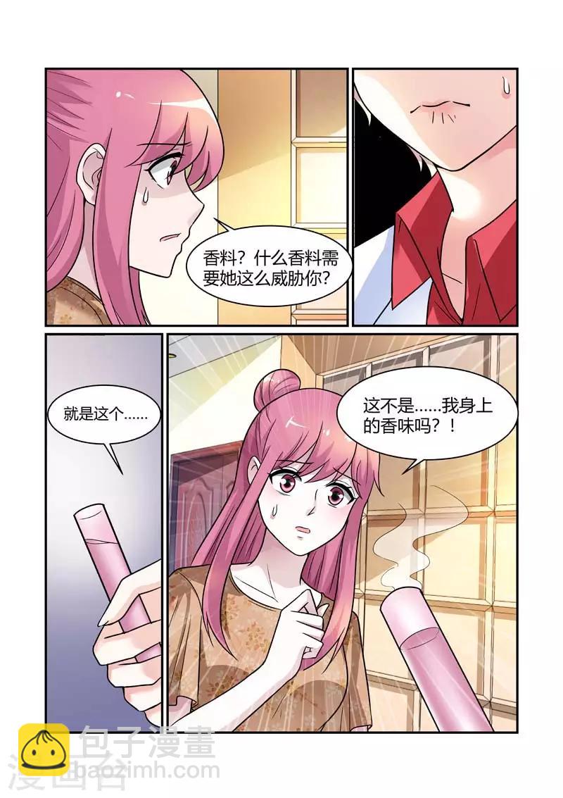 第85话 身世的秘密-第85话