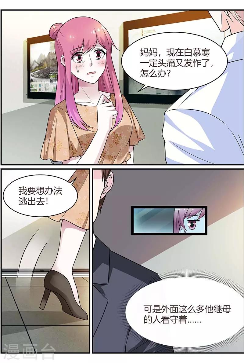 第87话 想办法逃出去-第87话