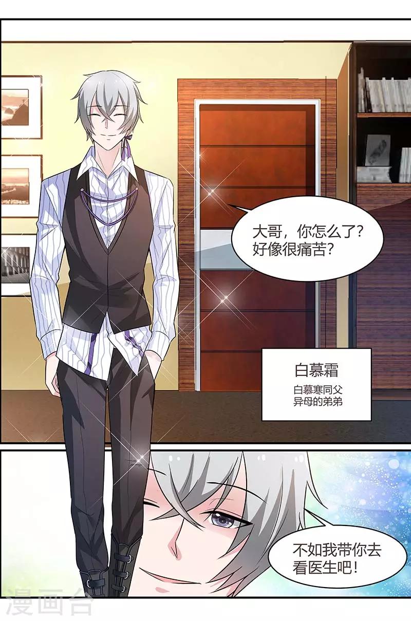 第87话 想办法逃出去-第87话