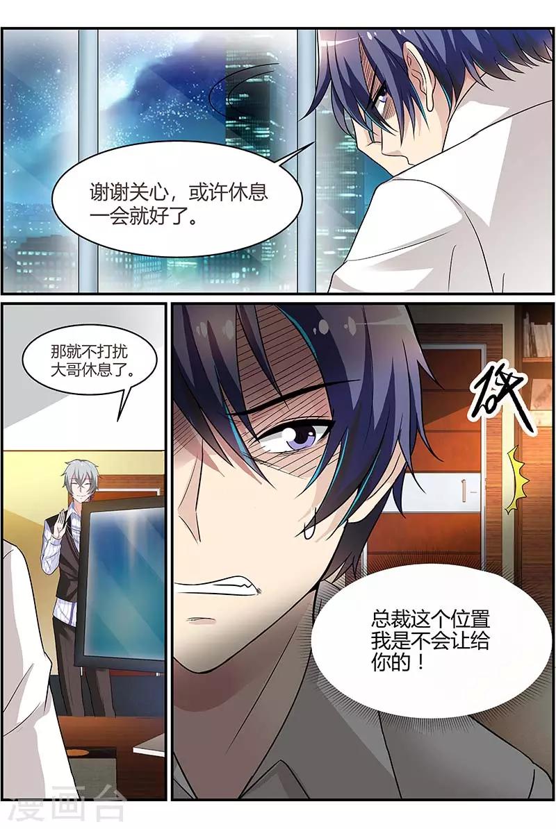 第87话 想办法逃出去-第87话