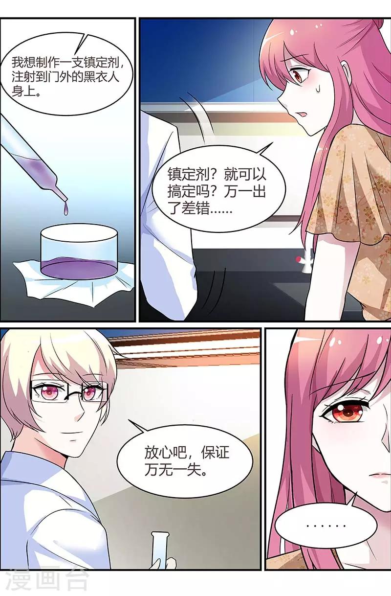 第87话 想办法逃出去-第87话