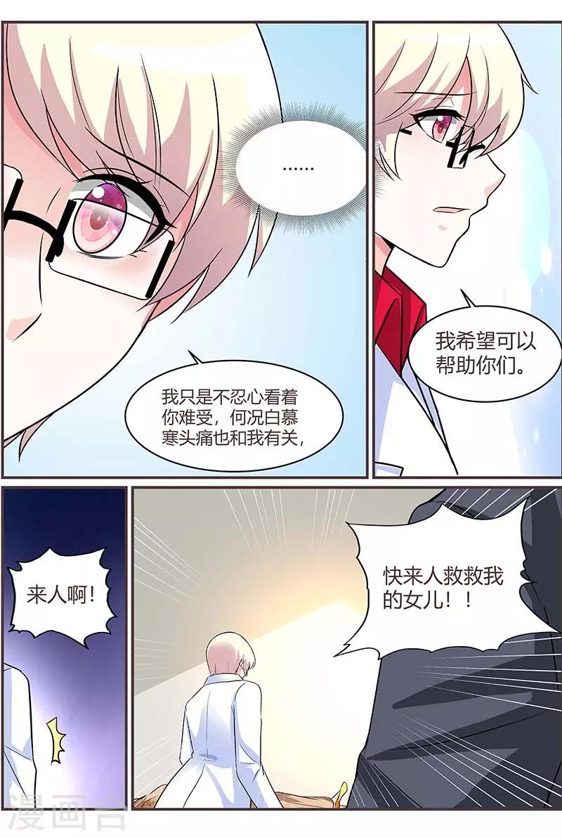 第87话 想办法逃出去-第87话