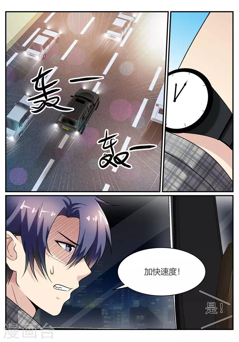 第89话 营救秦冬冉-第89话